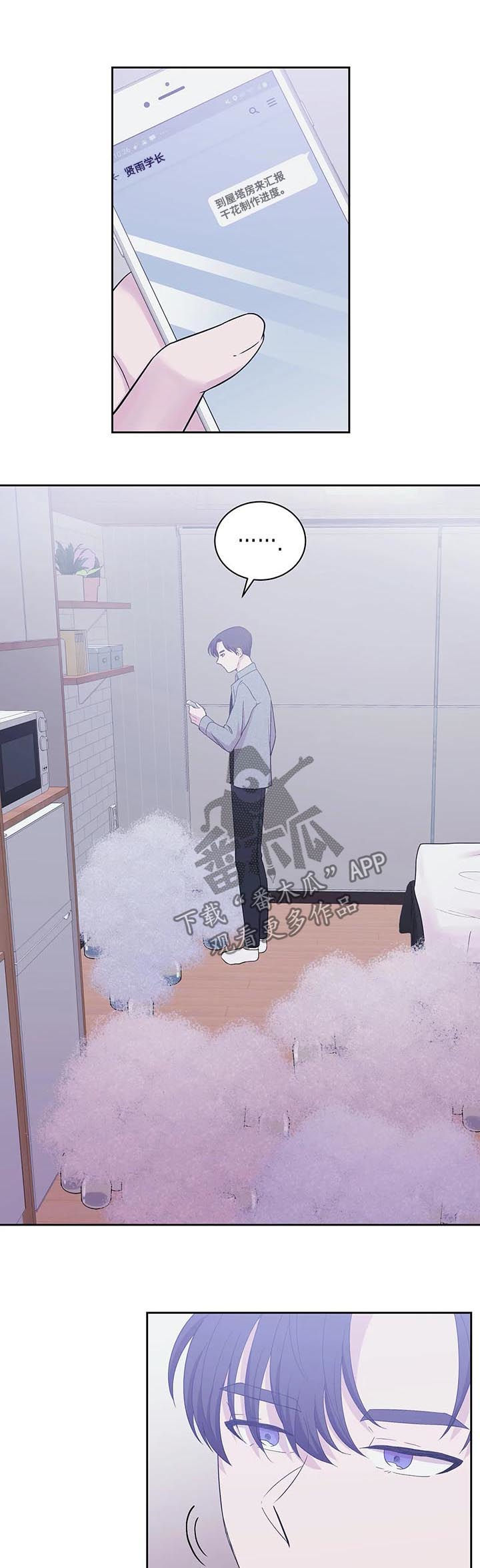 第30章：宿命6