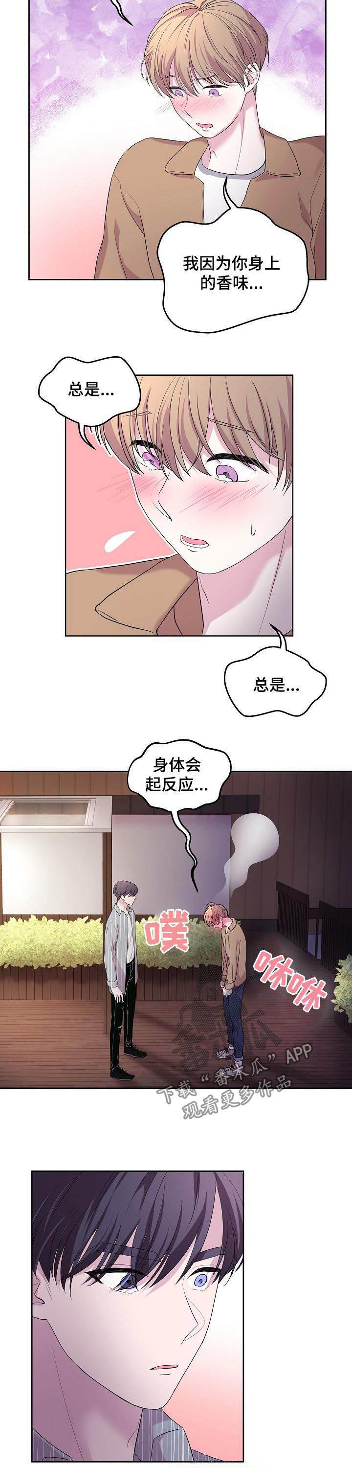第37章：全说了6