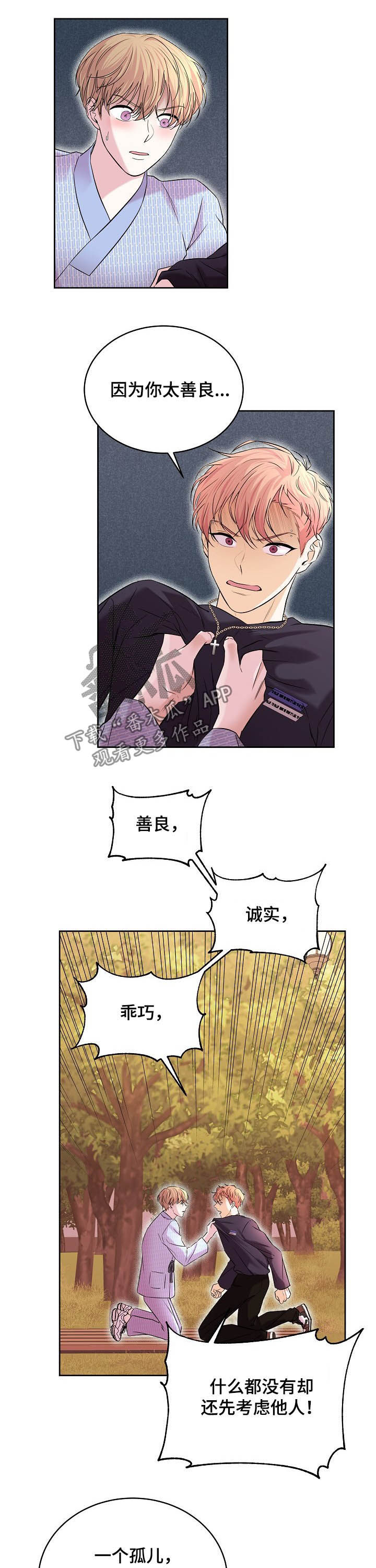 第70章：嫉妒6
