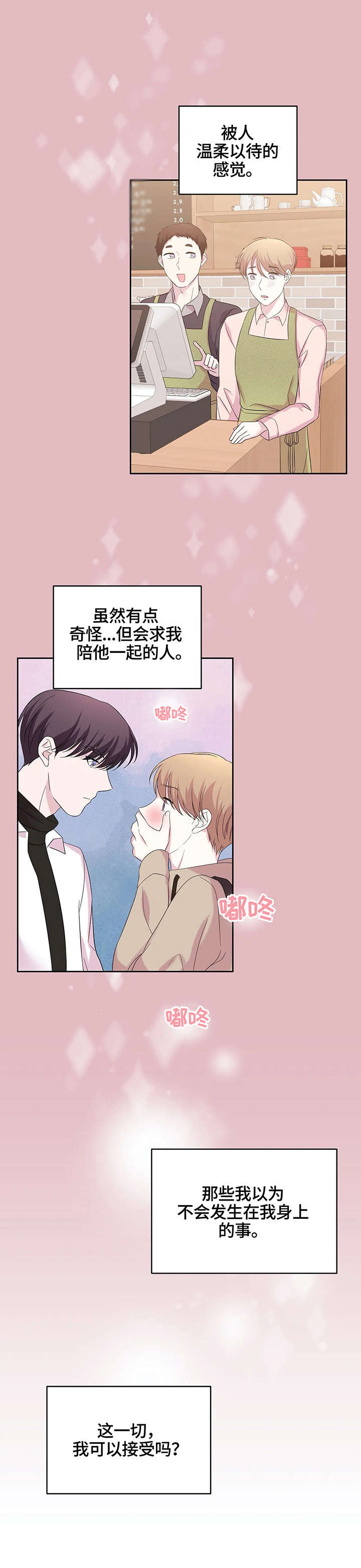 第13章：不满意6