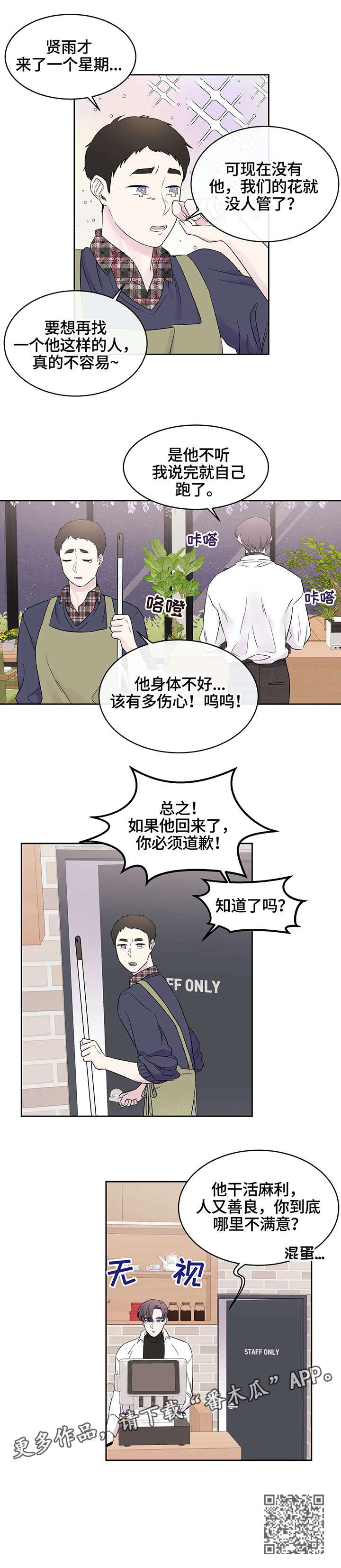 第13章：不满意8