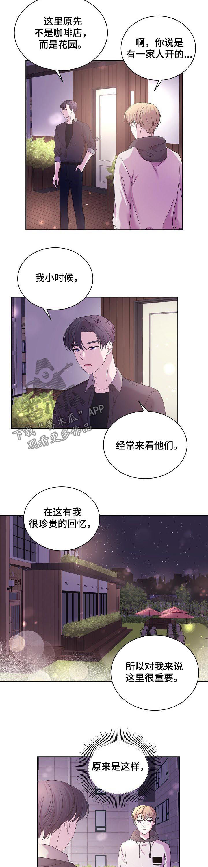 第59章：表白8
