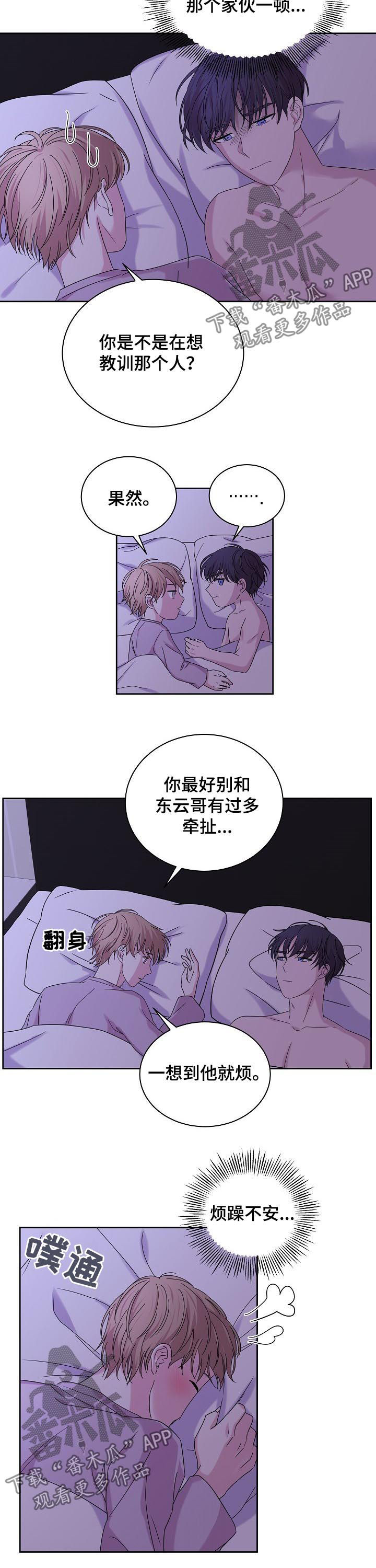 第60章：都是假的8
