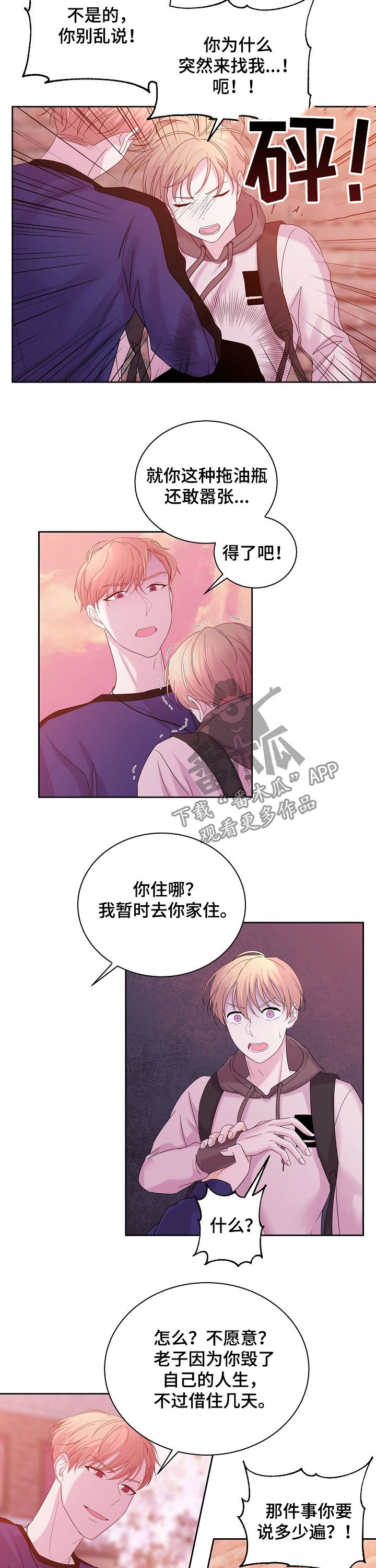 第56章：好久不见9