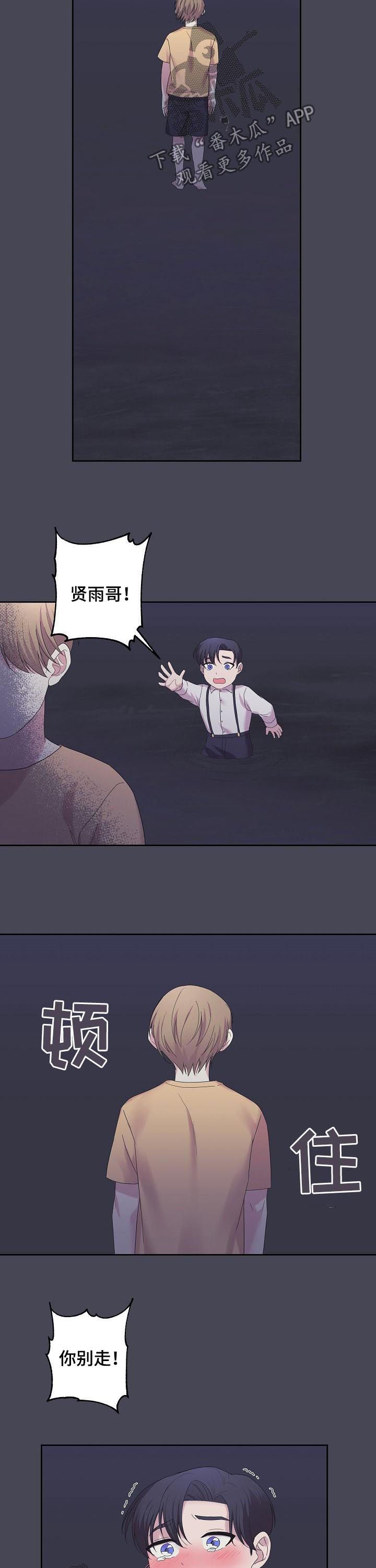 第52章：你别走8