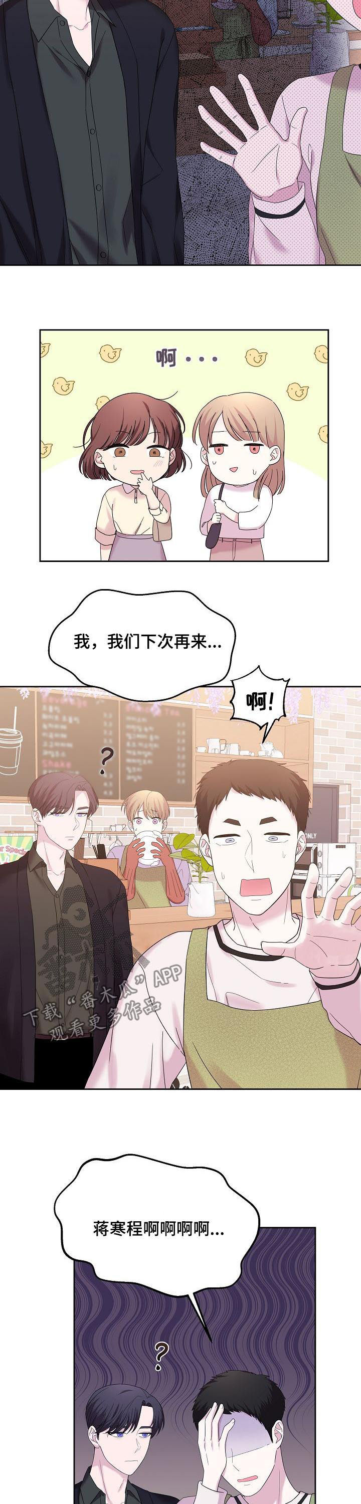 第51章：睡觉都是奢侈6