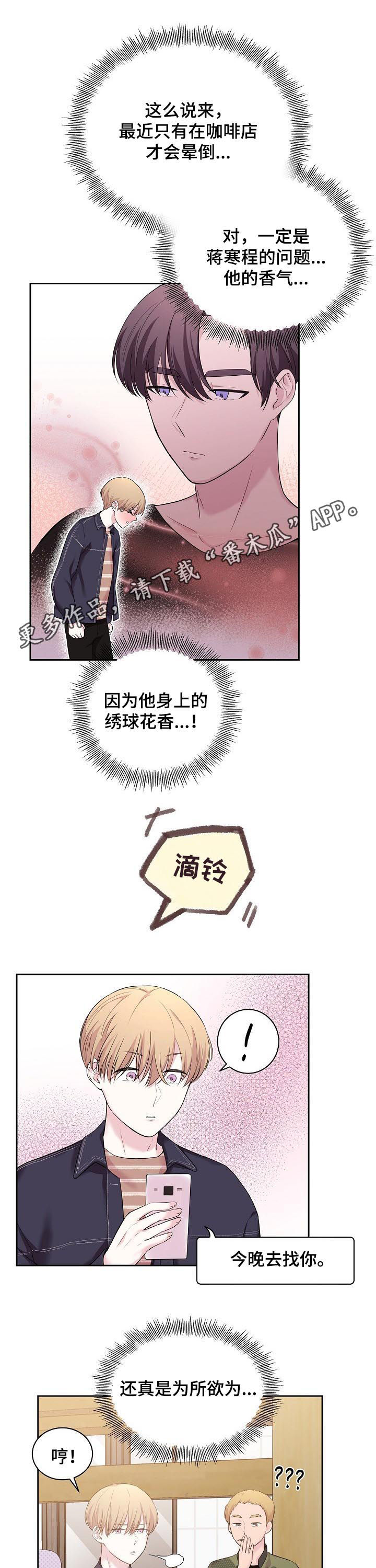 第32章：没什么区别0