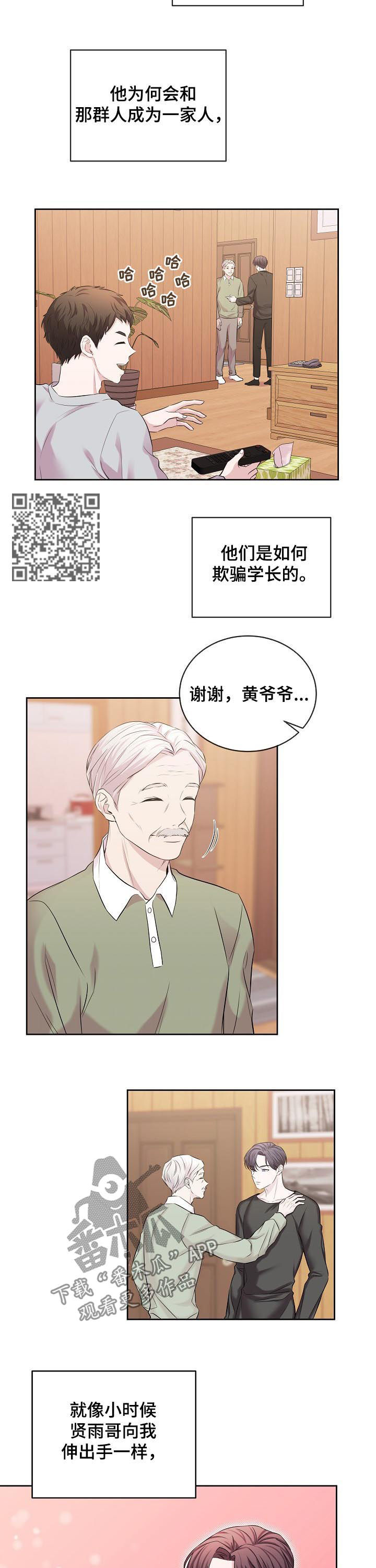第67章：车祸6