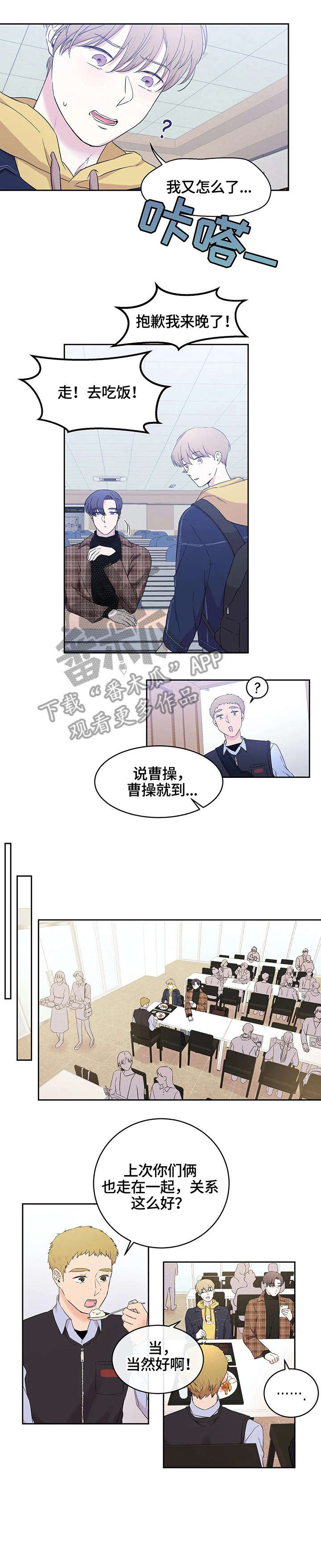 第20章：羡慕2