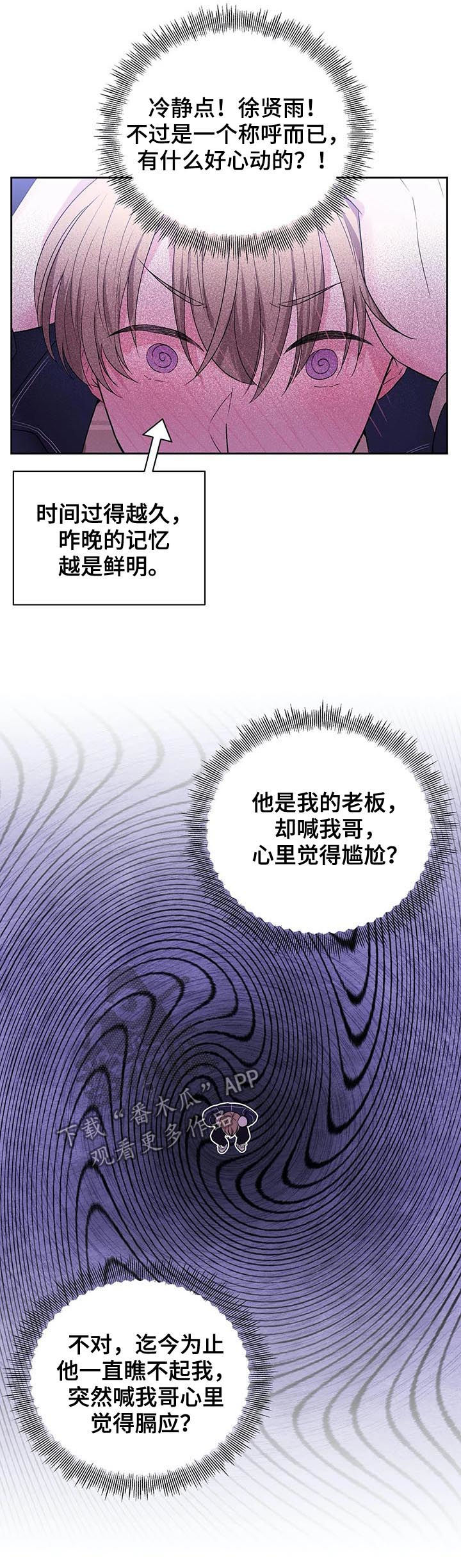第25章：哥11