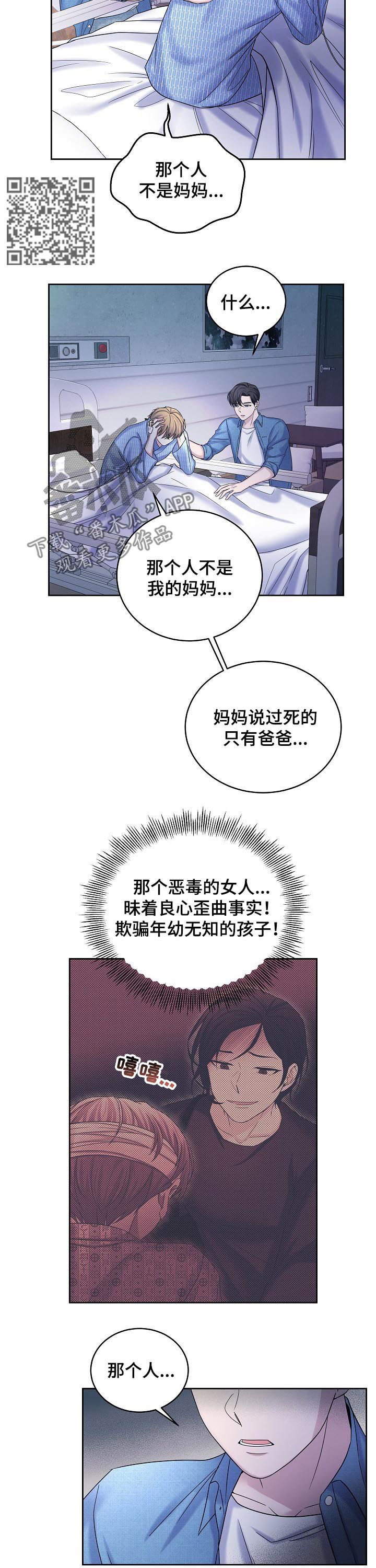 第66章：花园的主人6
