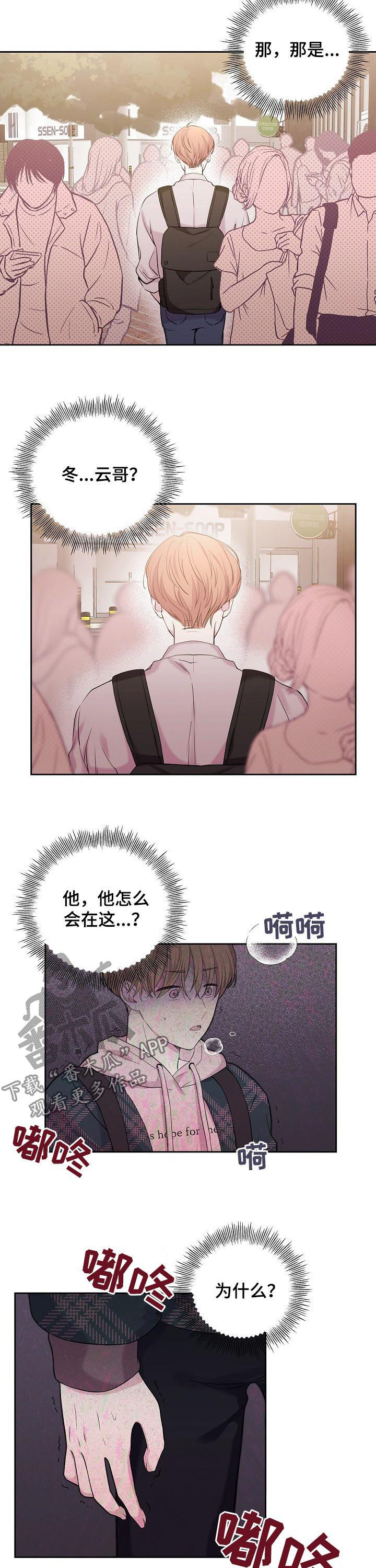 第33章：好奇怪6