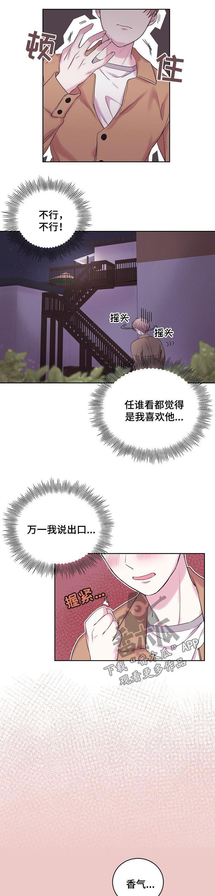 第36章：味道1