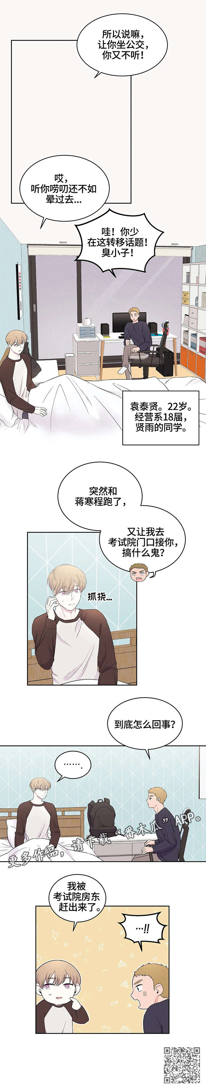 第12章：童年4