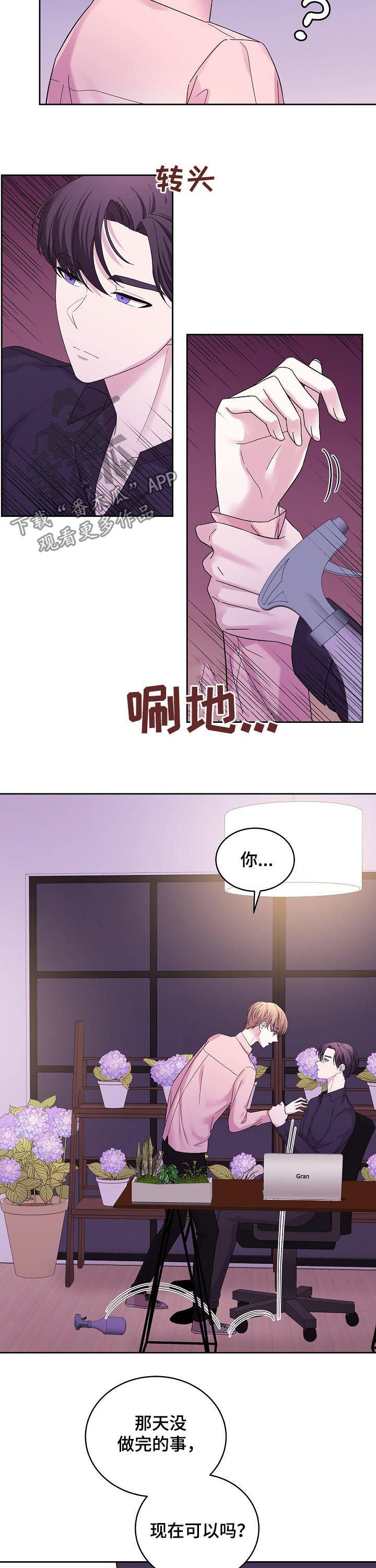第43章：那天说的话9