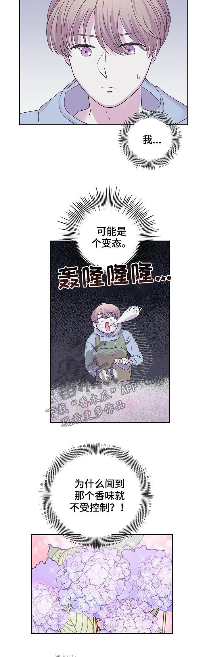 第27章：被蛊惑了5
