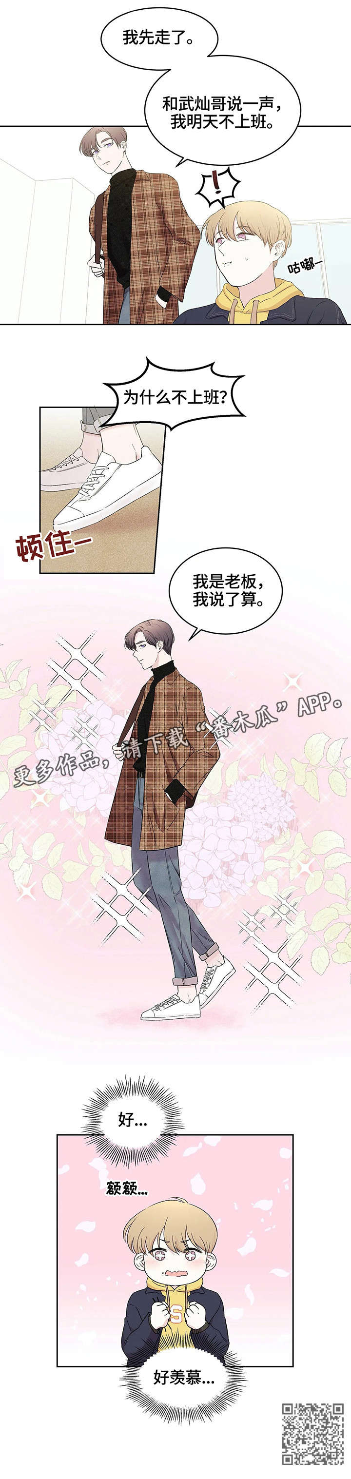 第20章：羡慕7