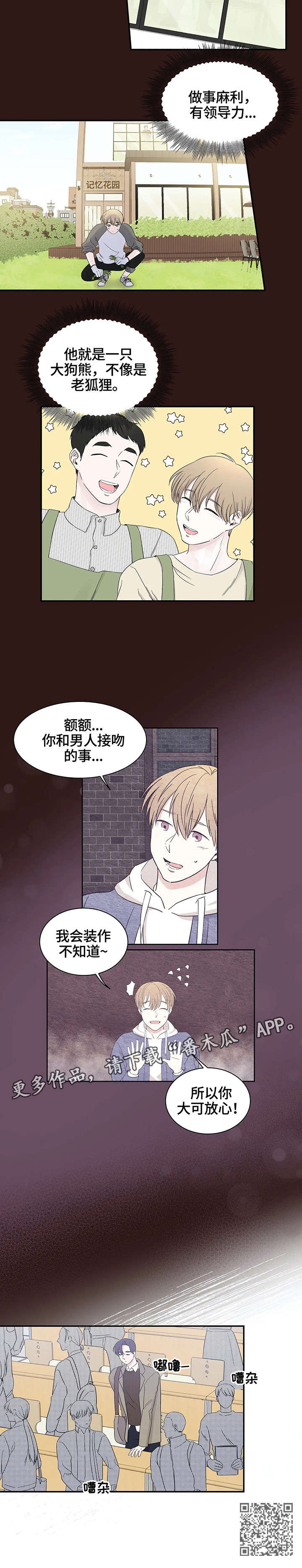 第10章：放心7