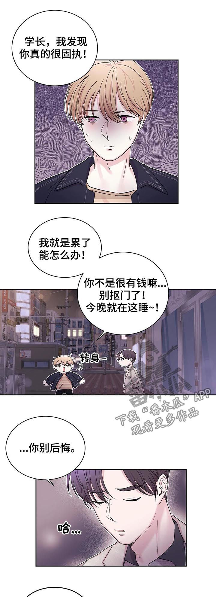 第25章：哥2