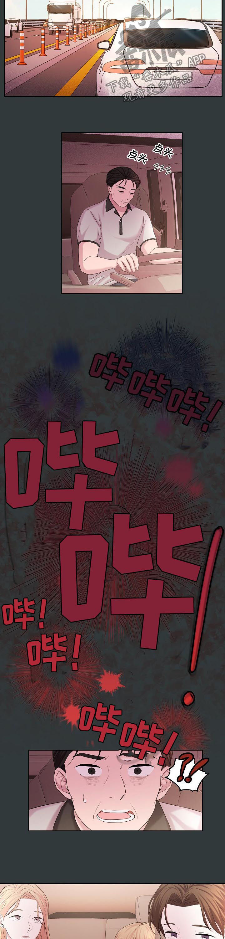 第67章：车祸9
