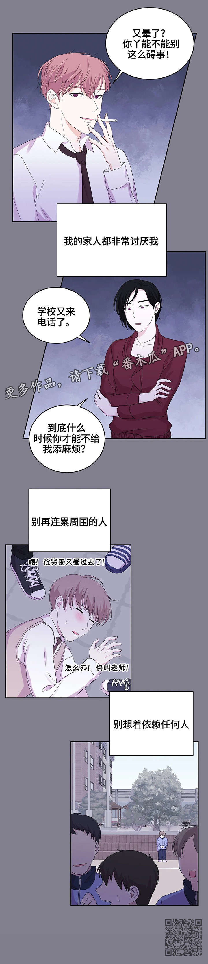 第12章：童年9