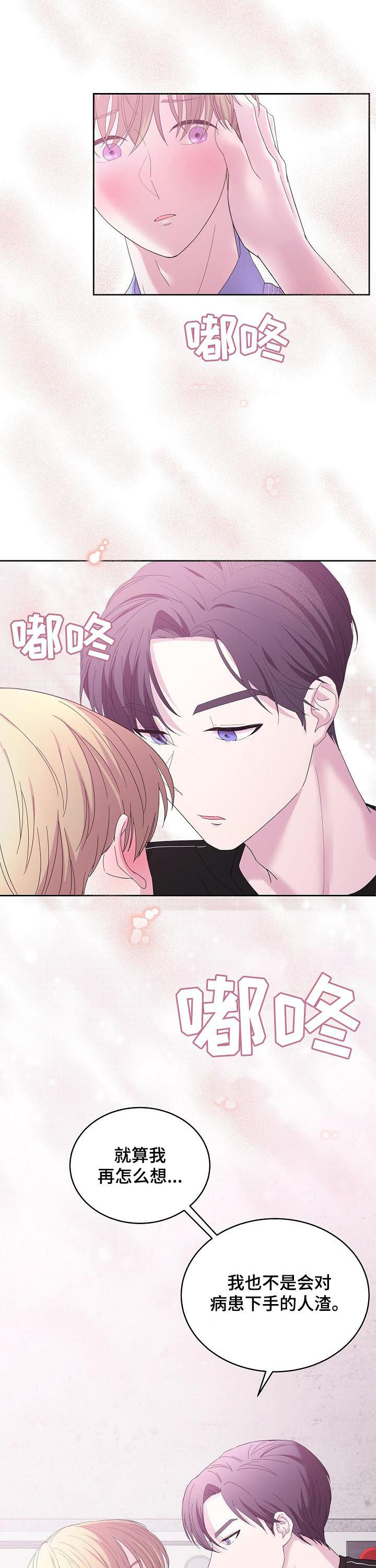 第41章：什么情况1