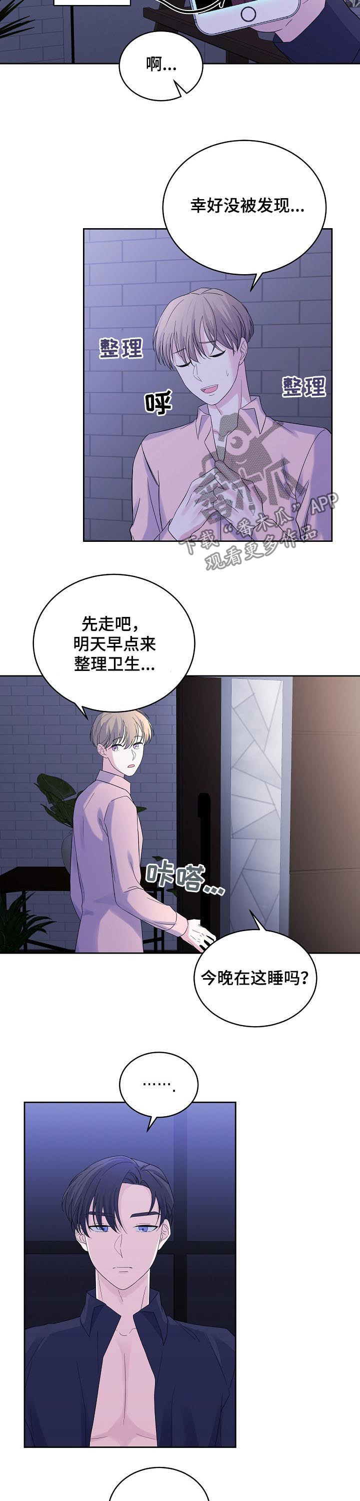第47章：闹鬼9