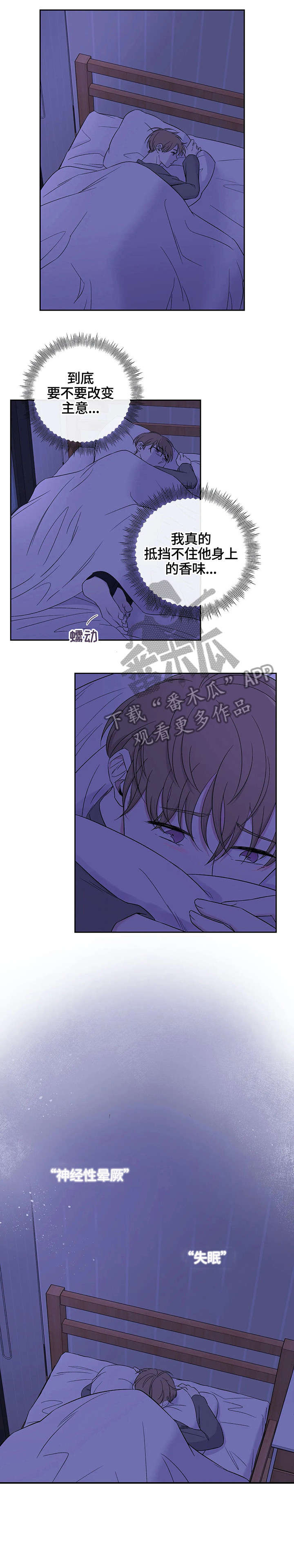 第16章：无处可去5