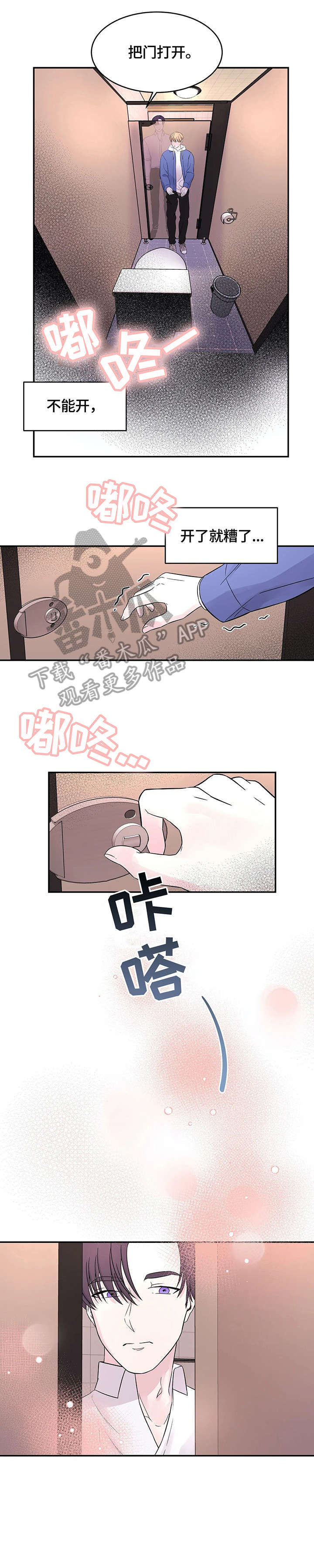 第8章：开门0