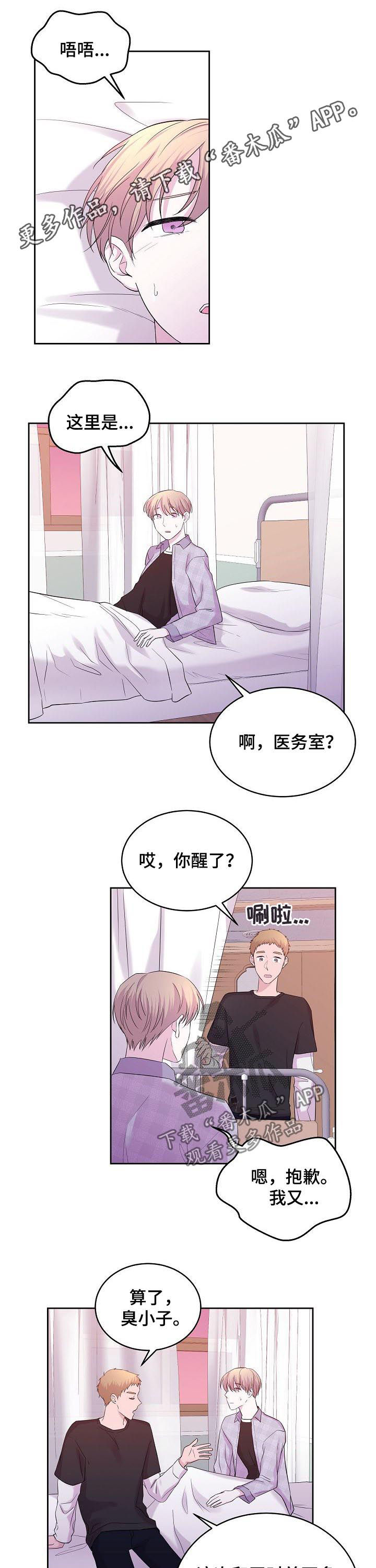 第49章：清醒点吧0