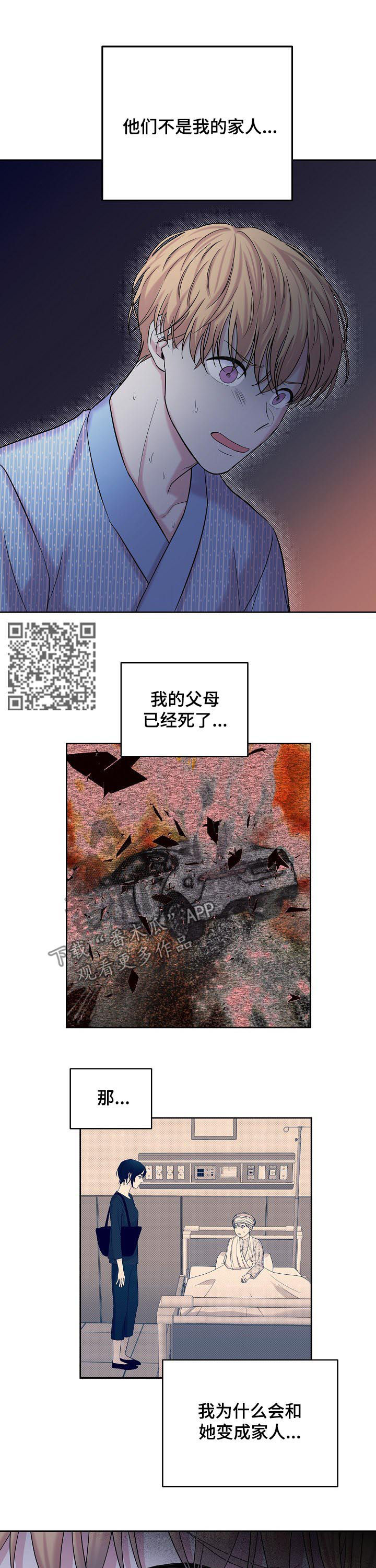 第68章：骗保6