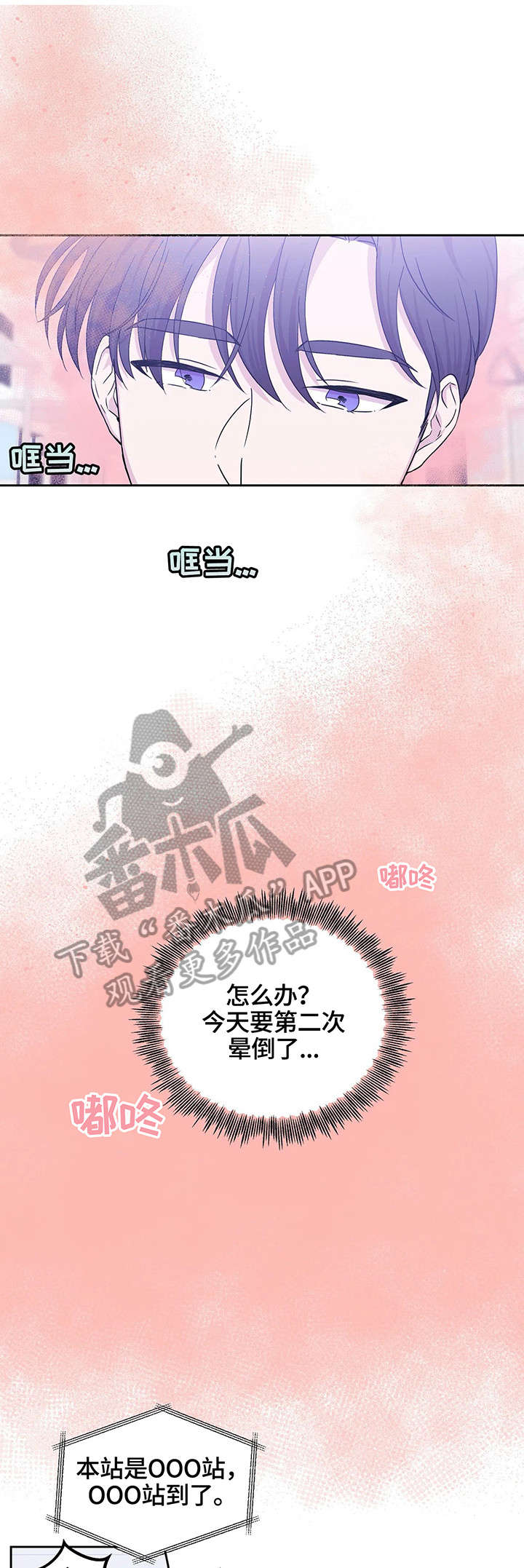 第24章：不够用7