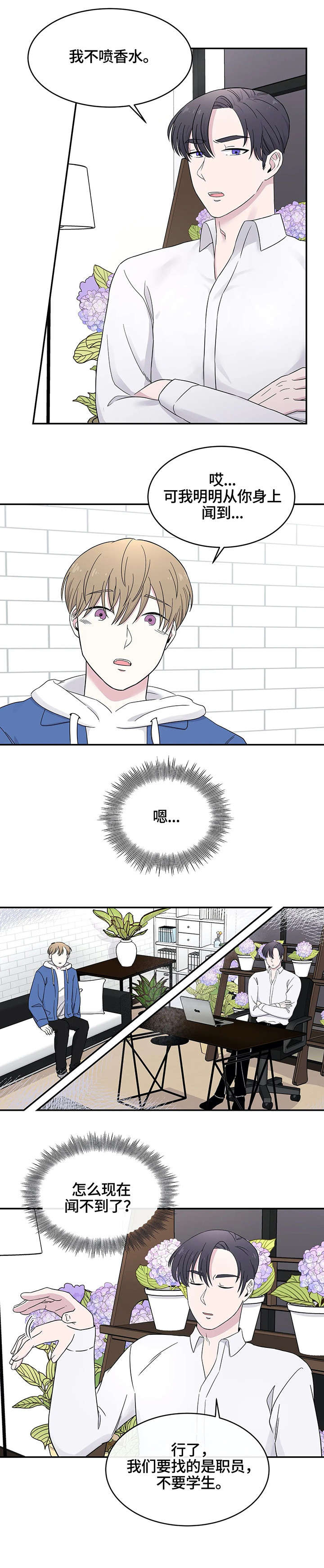 第5章：老板7