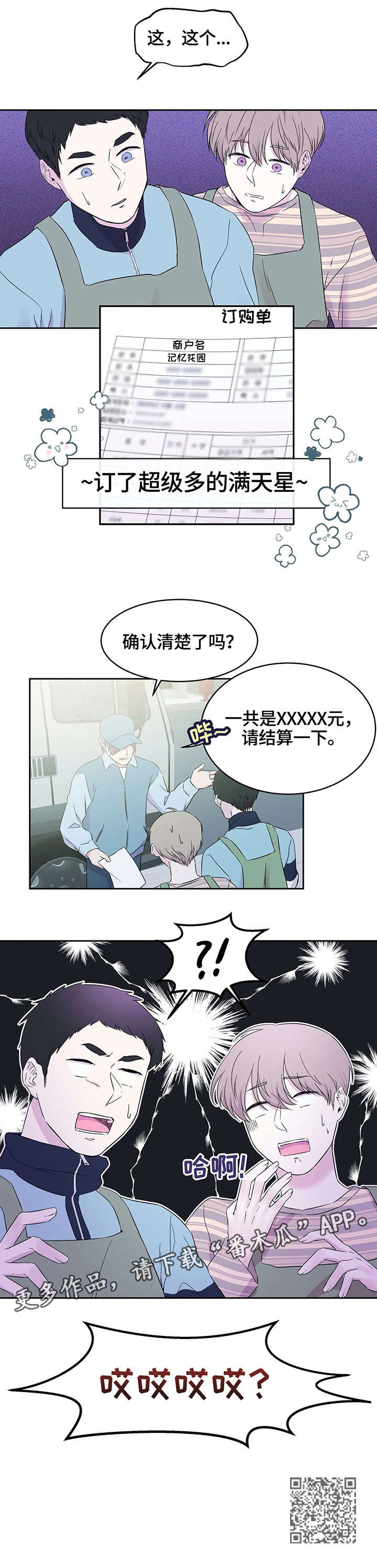 第21章：花艺用品3