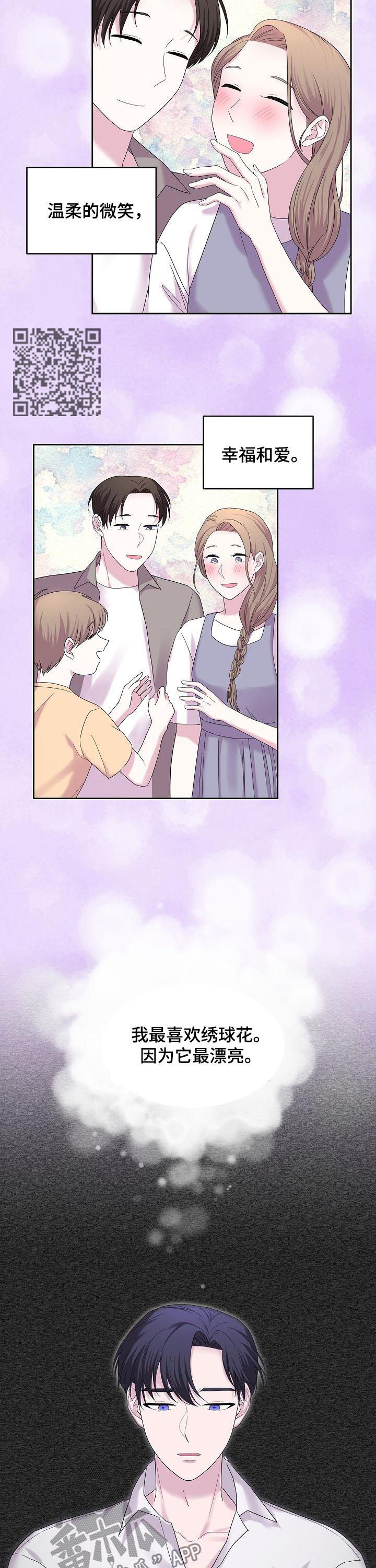 第52章：你别走6