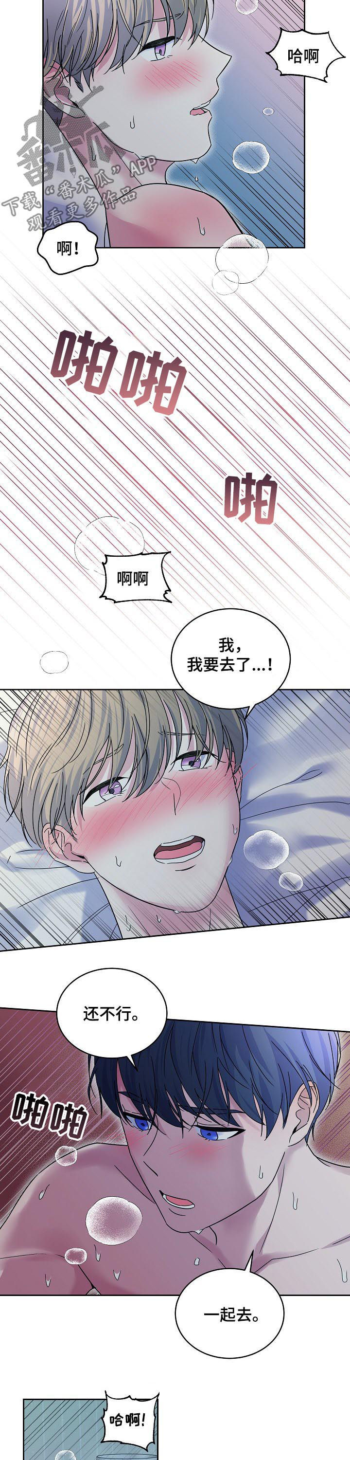 第63章：你做个人吧6