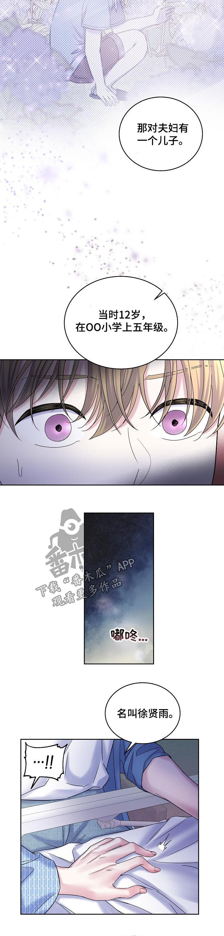第66章：花园的主人9