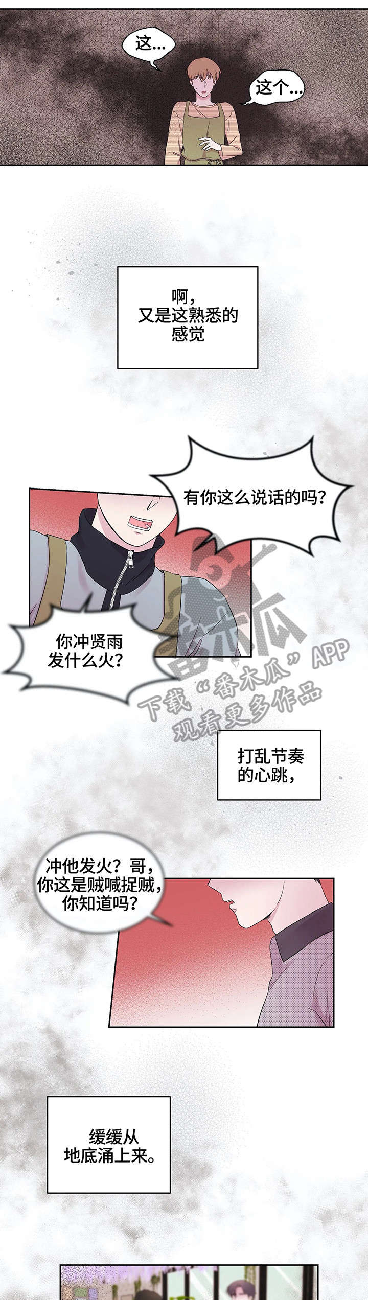 第21章：花艺用品7