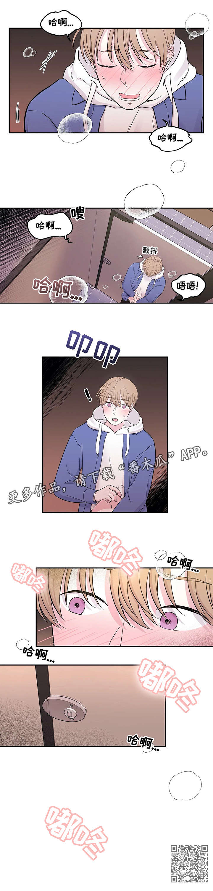 第7章：香气8