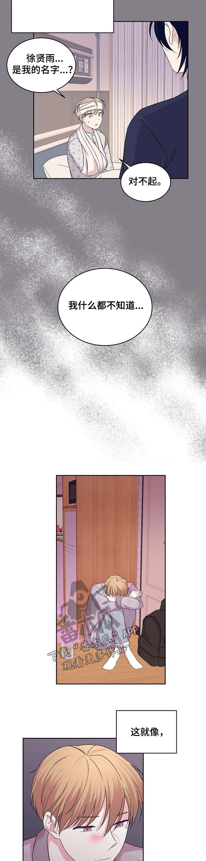 第50章：成熟一点6