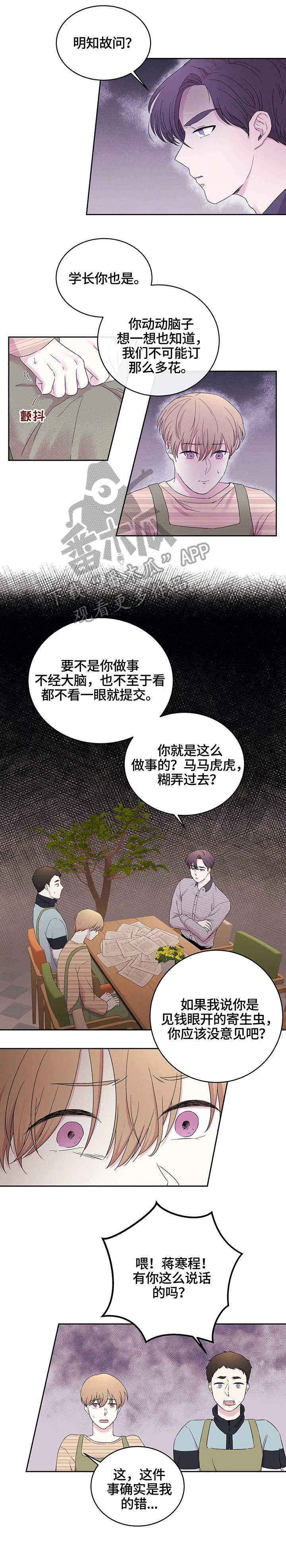 第21章：花艺用品5