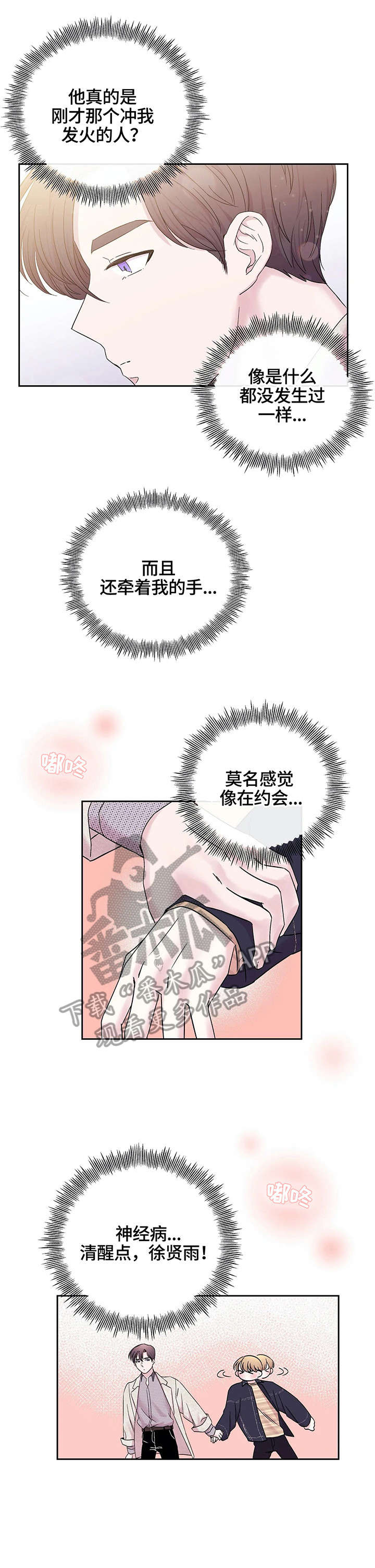 第24章：不够用11