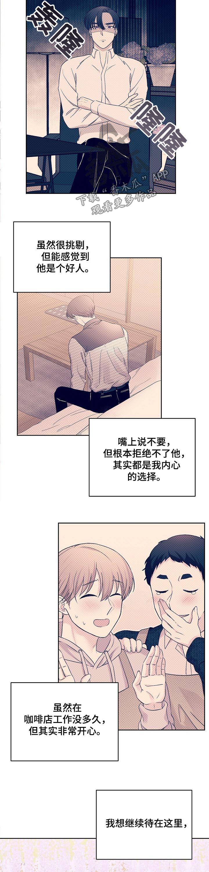 第40章：内心的选择7