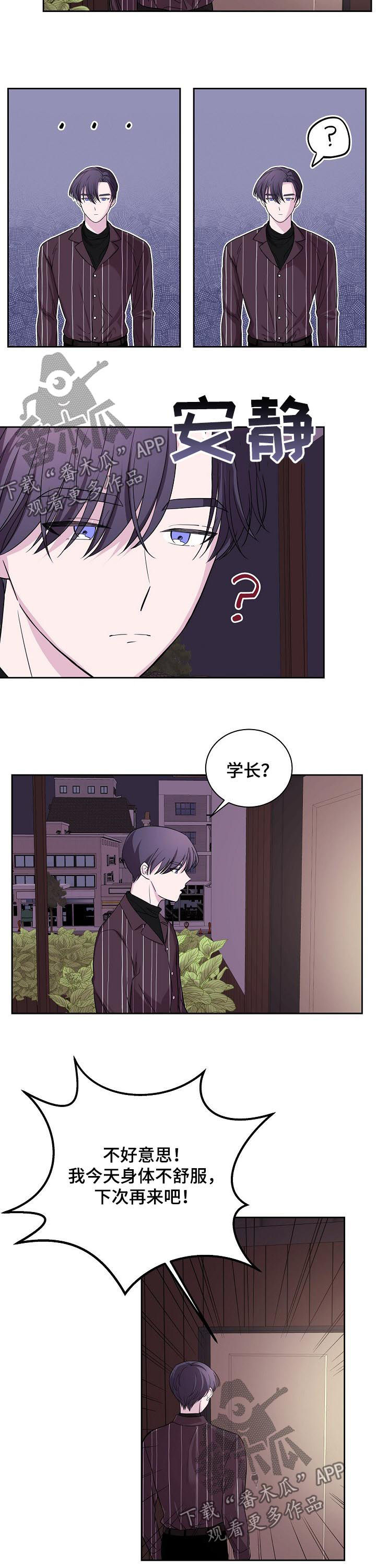 第34章：下次再来7