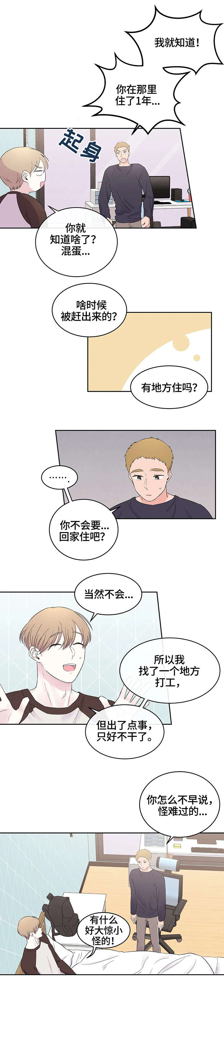 第12章：童年5