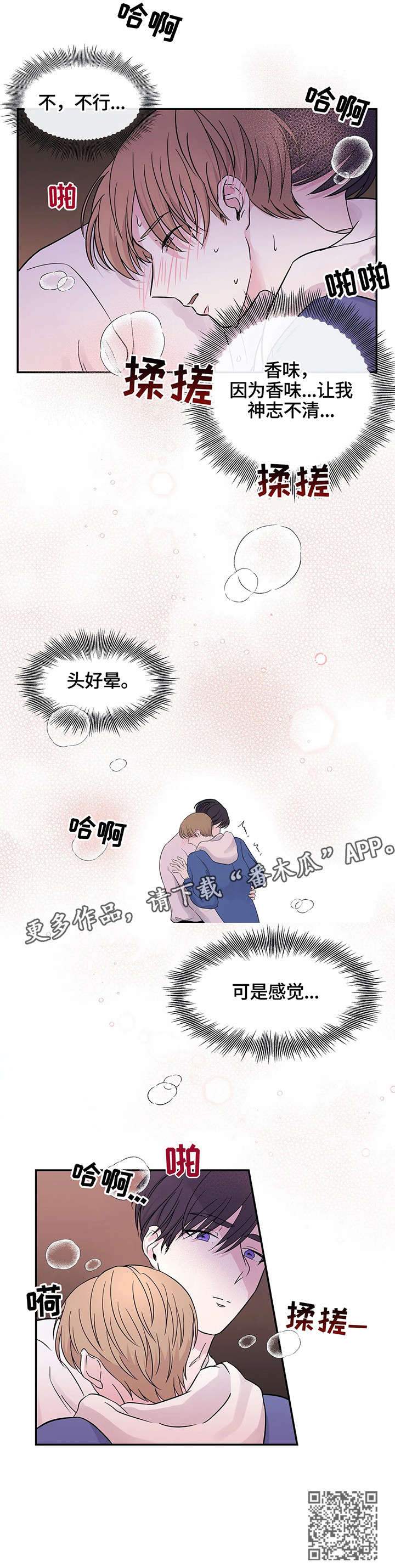 第8章：开门3
