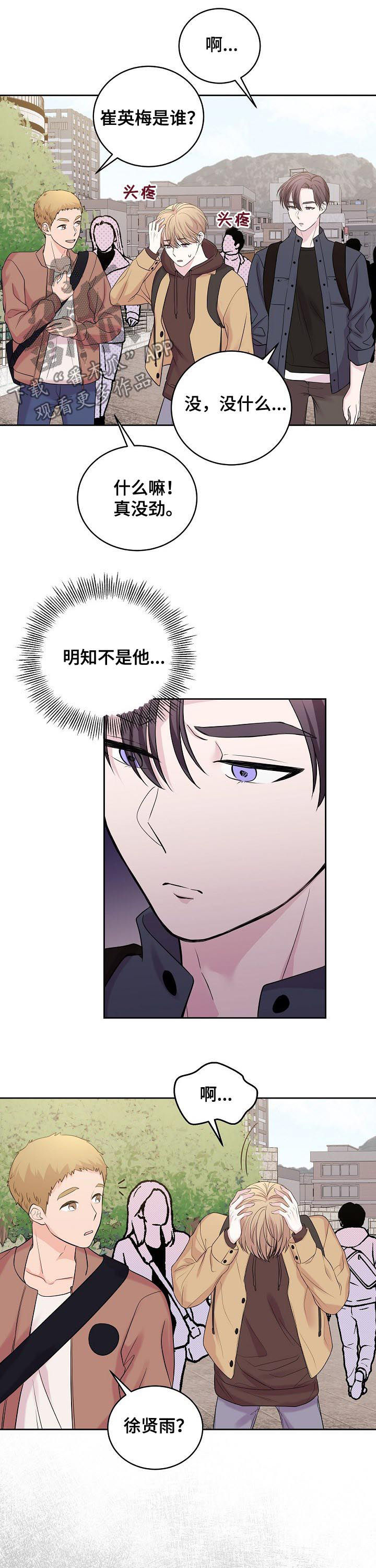 第38章：晕倒6