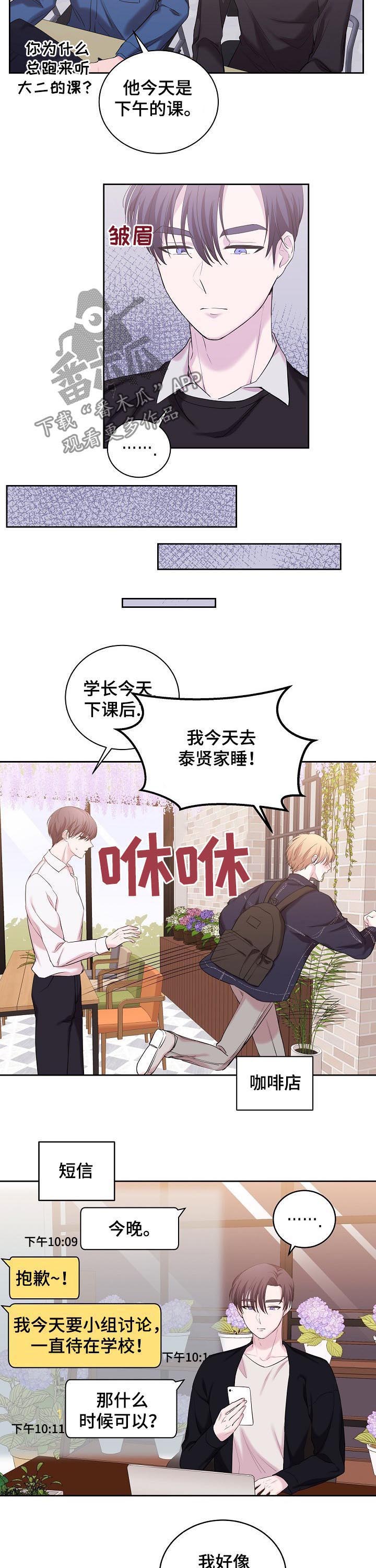 第35章：躲避6