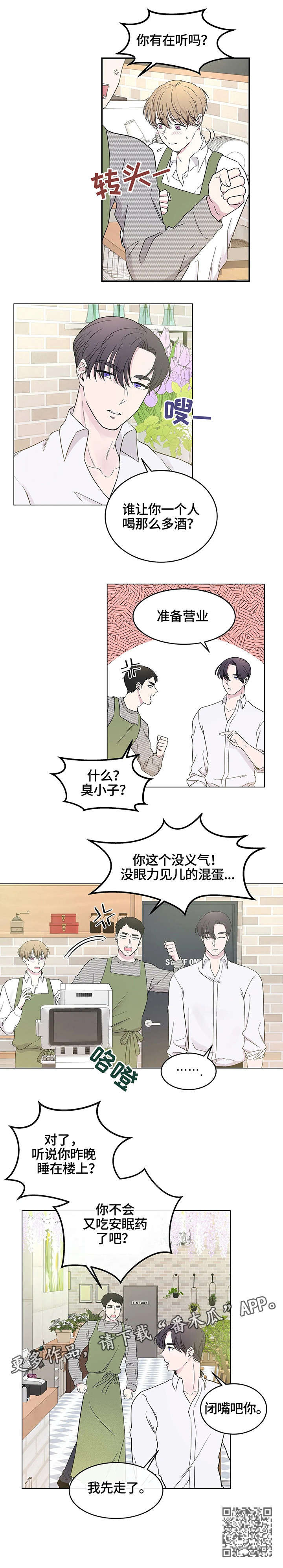 第9章：闭嘴7