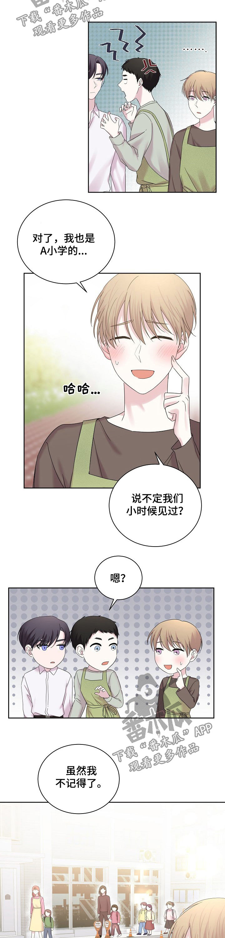 第53章：天塌了9
